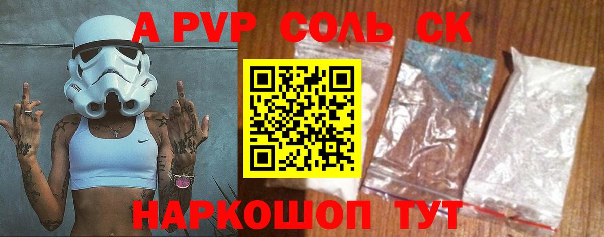 Зима  Альфа ПВП Соль  А ПВП СК КРИС  Вход с VPN 