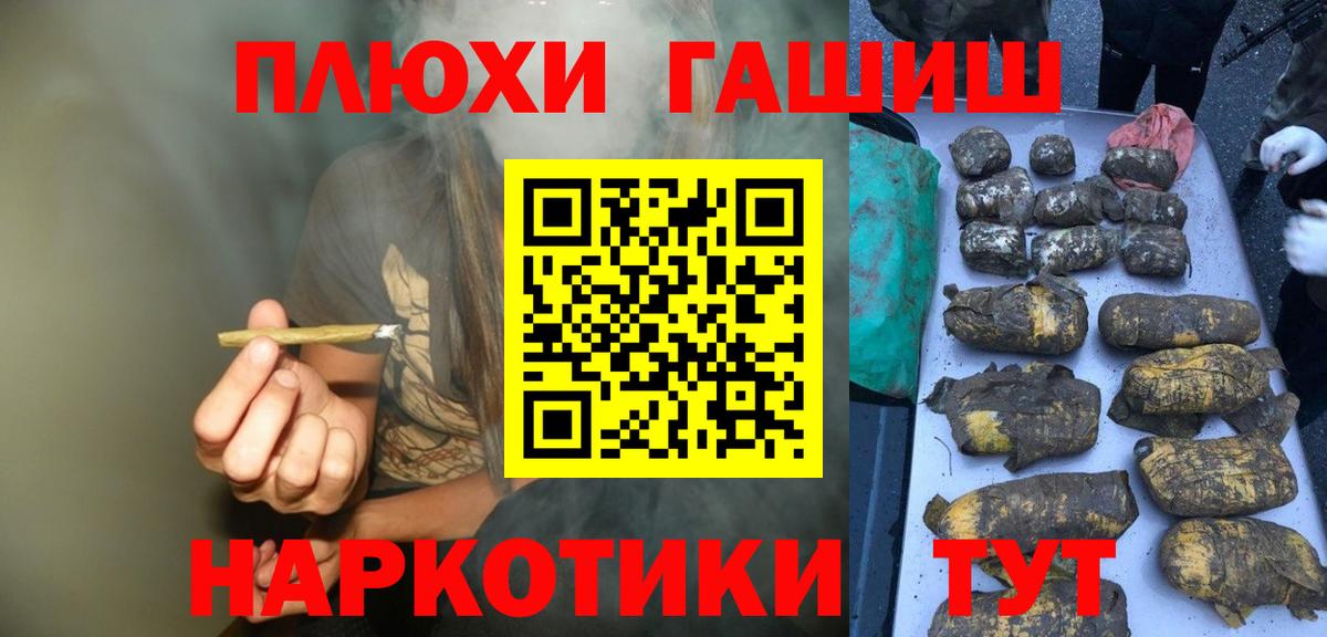 Гашиш  Вход с VPN  Зима  хочу наркоту  Гашиш ice o lator  ГАШИШ 40% ТГК 