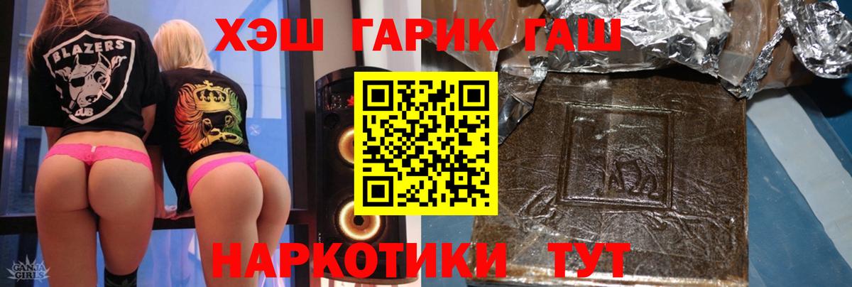 Гашиш гашик Зима