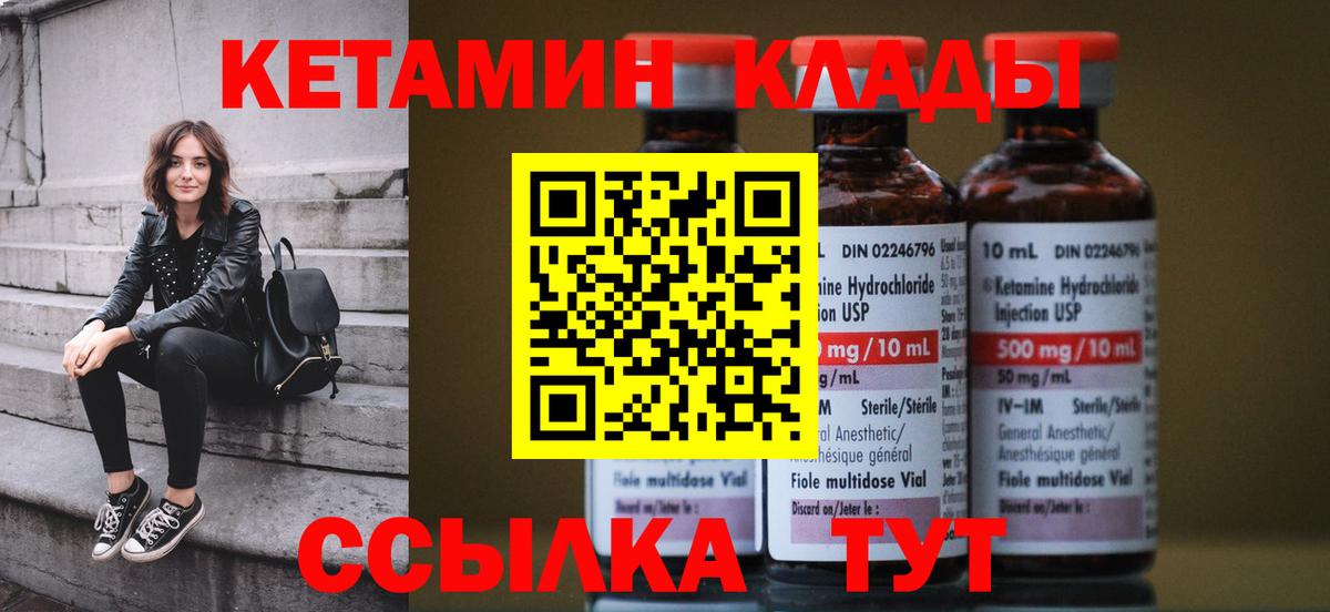 Зима  Кетамин ketamine  Вход с VPN  Кетамин VHQ 