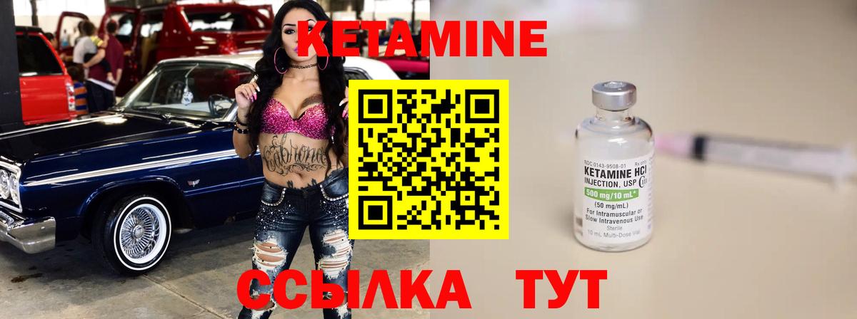 КЕТАМИН ketamine Зима