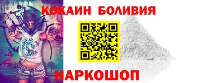 кокаин премиум Лесосибирск
