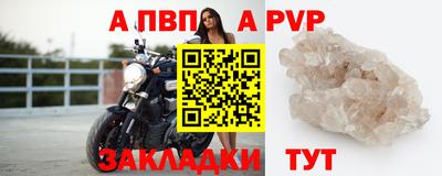 ALPHA PVP Ливны