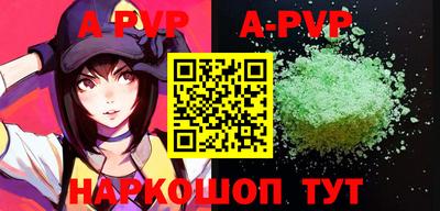 ALPHA PVP Ливны