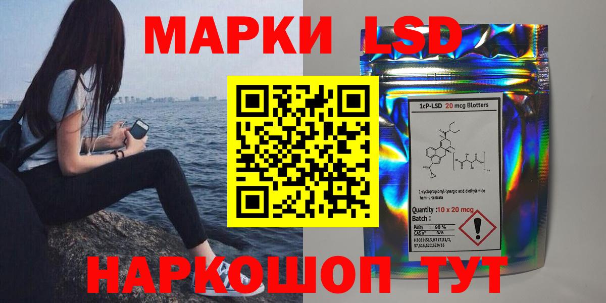 ЛСД экстази кислота  LSD-25 экстази кислота  Вход с VPN  кракен tor  Зима 