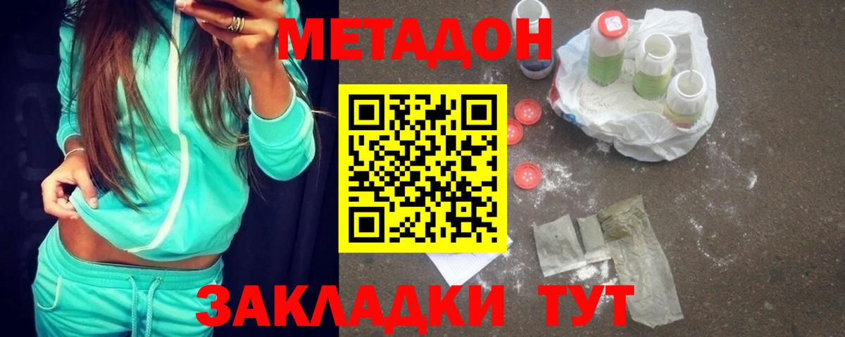Зима  Метадон methadone  Вход с VPN 