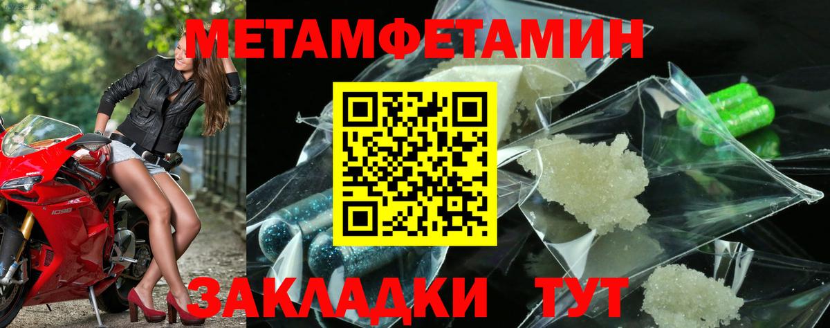 МЕТАМФЕТАМИН  Вход с VPN  Метамфетамин Декстрометамфетамин 99.9%  Зима  Метамфетамин Декстрометамфетамин 99.9% 