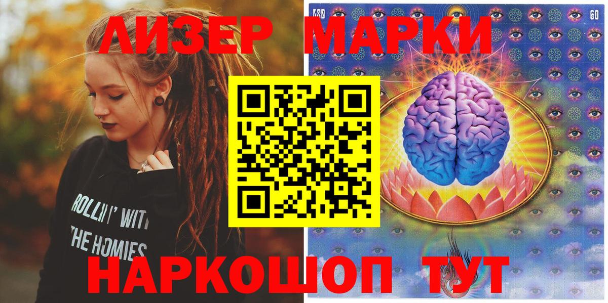 Марки NBOMe 1,8мг  Марки NBOMe 1,8мг  Вход с VPN  Зима 