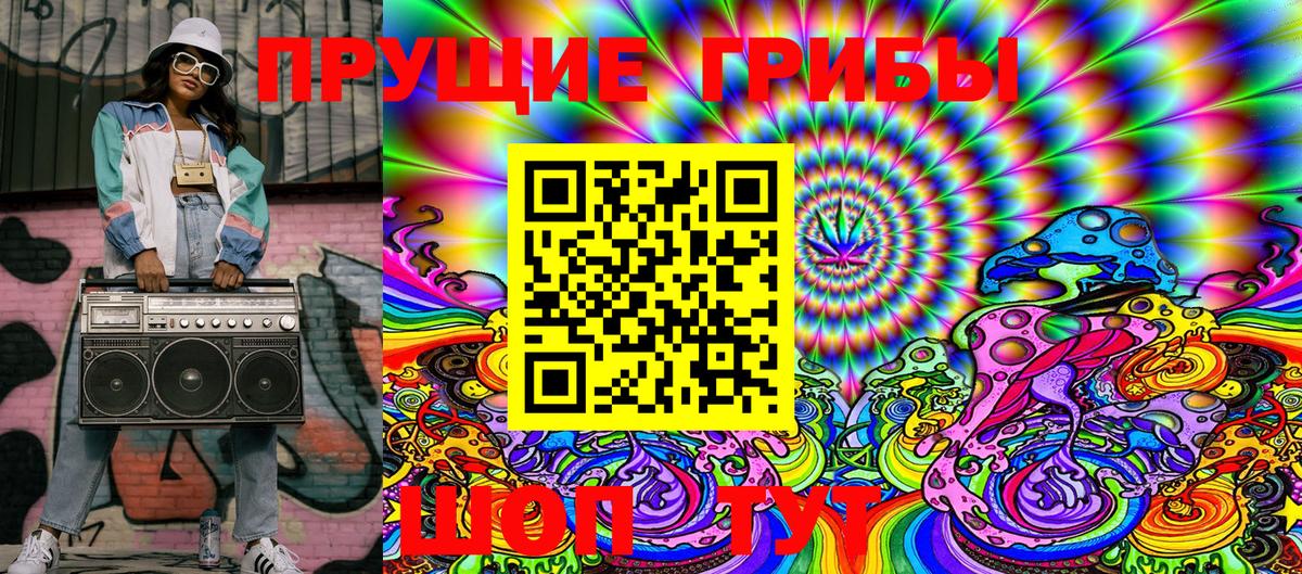 Галлюциногенные грибы GOLDEN TEACHER  Вход с VPN  Зима 